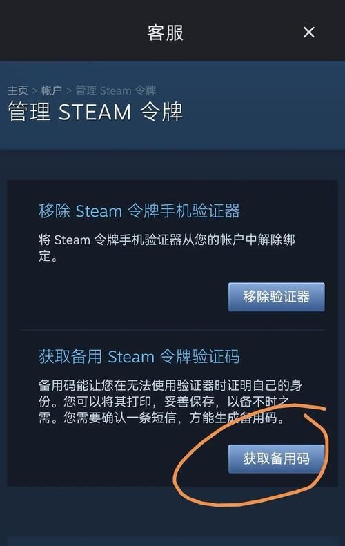 怎么解除手机令牌 简单几步教你快速取消绑定