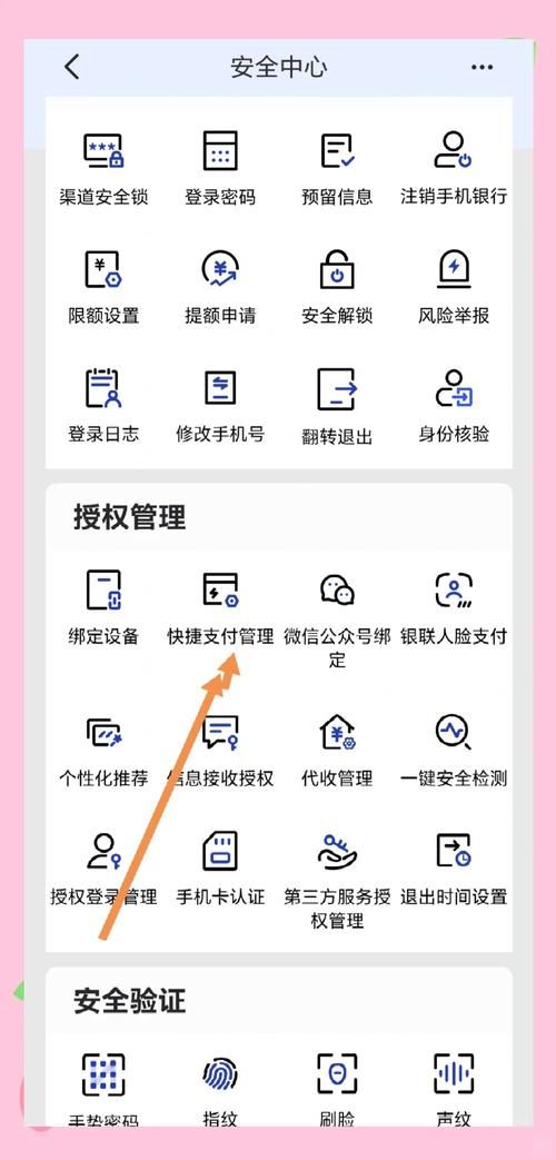 怎么解除手机令牌 简单几步教你快速取消绑定