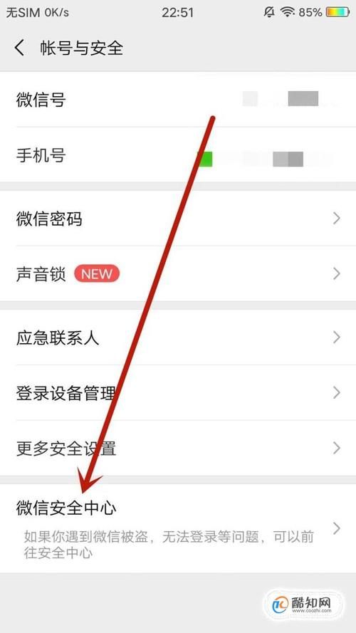 怎么解除手机令牌 简单几步教你快速取消绑定
