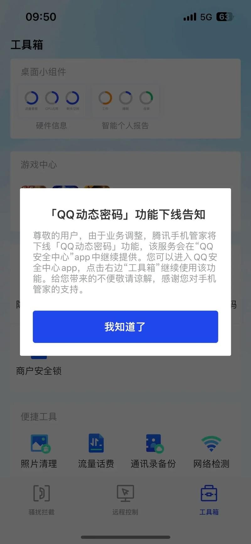 怎么解除手机令牌 简单几步教你快速取消绑定