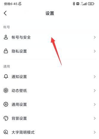 怎么解除手机令牌 简单几步教你快速取消绑定