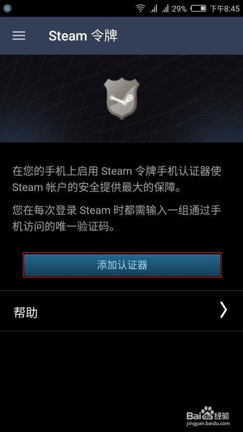 怎么解除手机令牌 简单几步教你快速取消绑定
