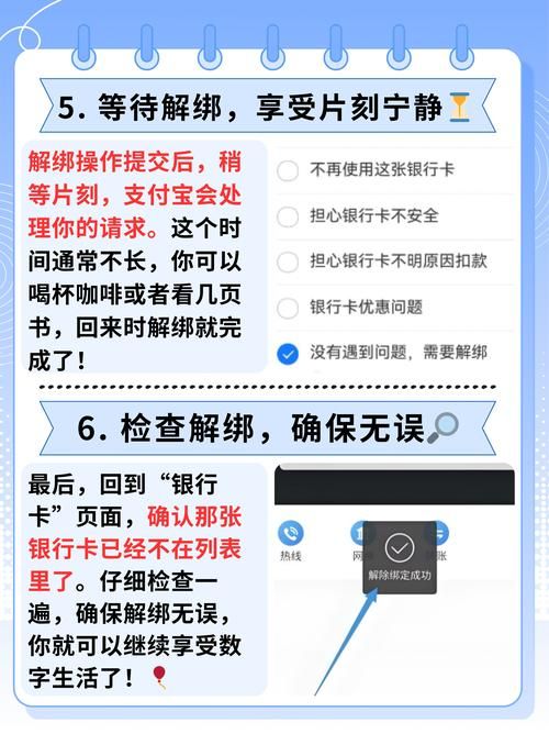 怎么解除手机令牌 简单几步教你快速取消绑定
