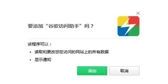 怎么访问谷歌商店 最新方法亲测有效