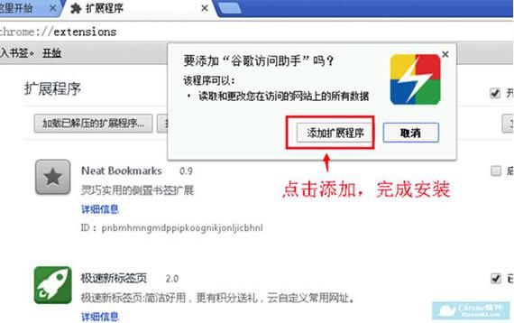 怎么访问谷歌商店 最新方法亲测有效