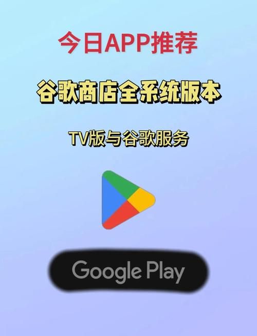 怎么访问谷歌商店 最新方法亲测有效