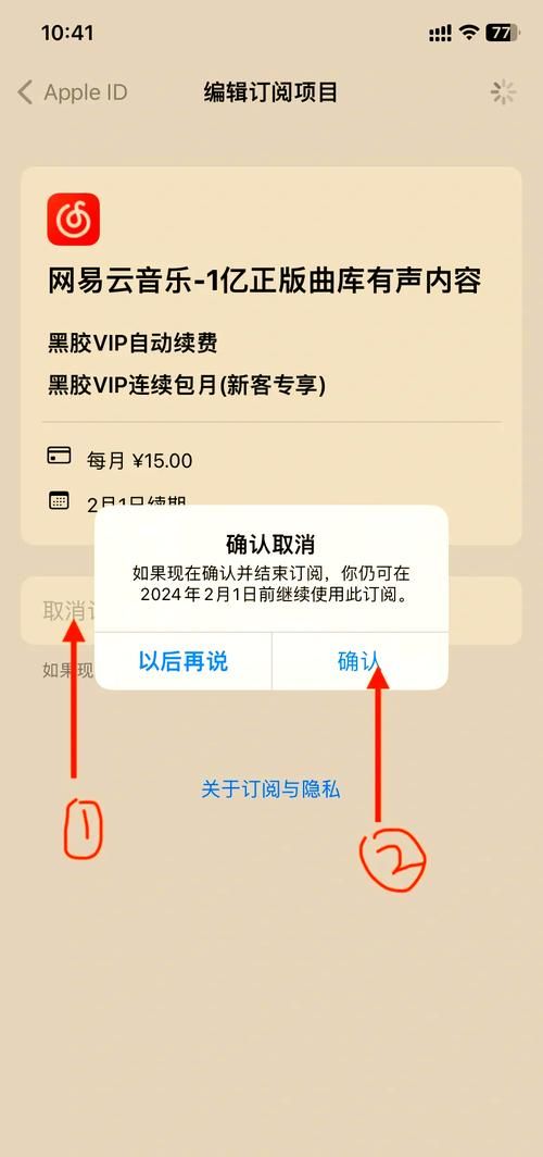 怎么退订超级qq会员 最新取消教程分享