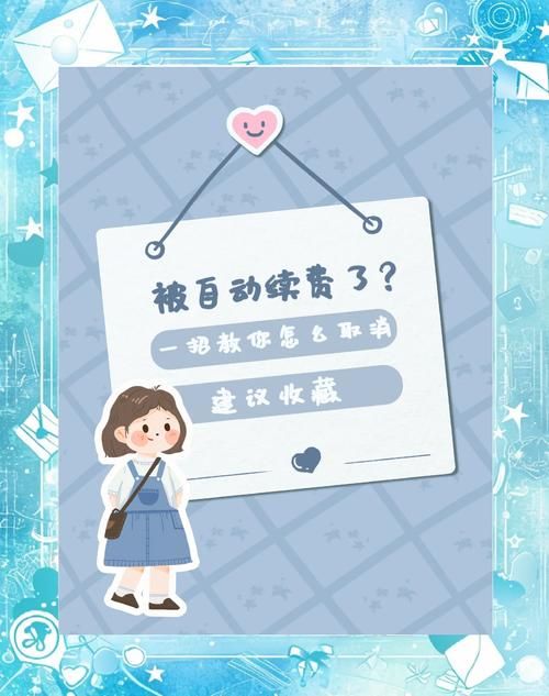 怎么退订超级qq会员 最新取消教程分享