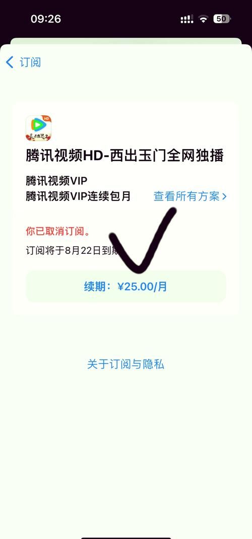 怎么退订超级qq会员 最新取消教程分享