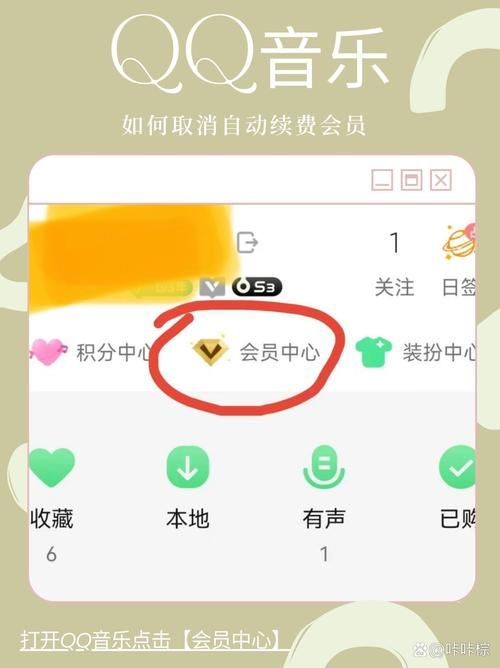 怎么退订超级qq会员 最新取消教程分享
