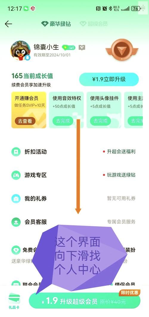 怎么退订超级qq会员 最新取消教程分享