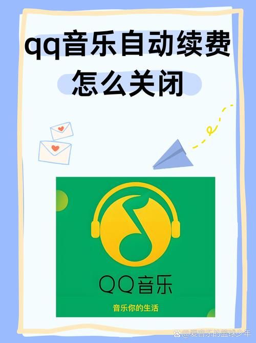 怎么退订超级qq会员 最新取消教程分享