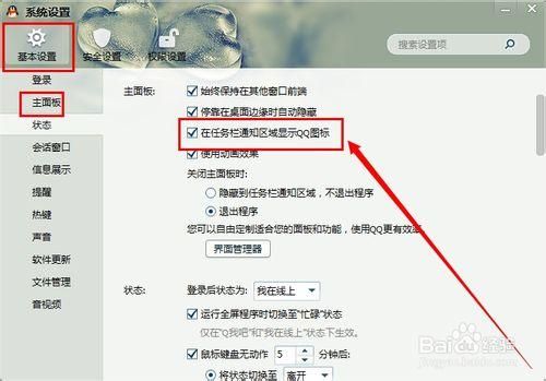 怎么隐藏qq号码设置教程一看就会操作