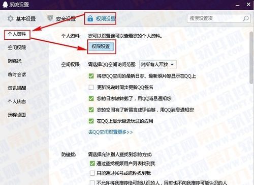 怎么隐藏qq号码设置教程一看就会操作