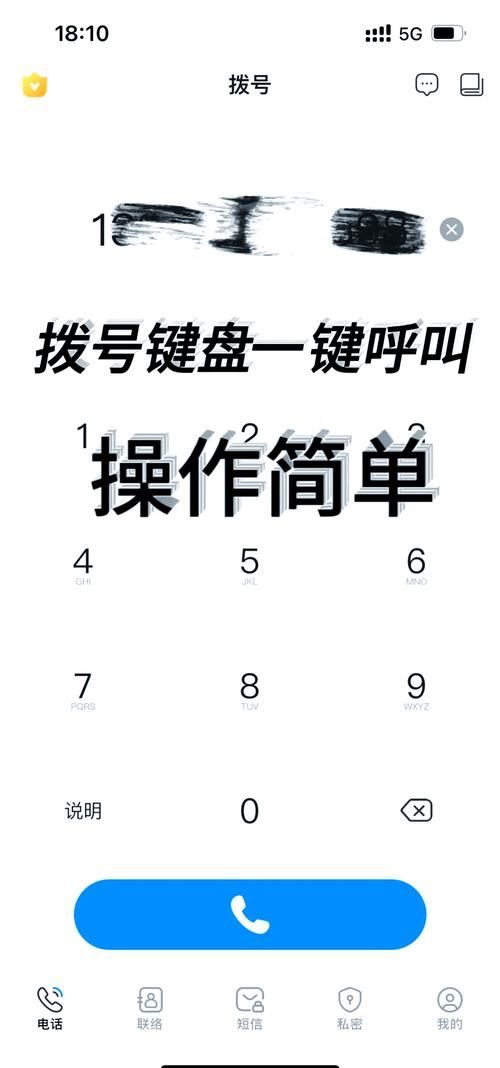怎么隐藏qq号码设置教程一看就会操作