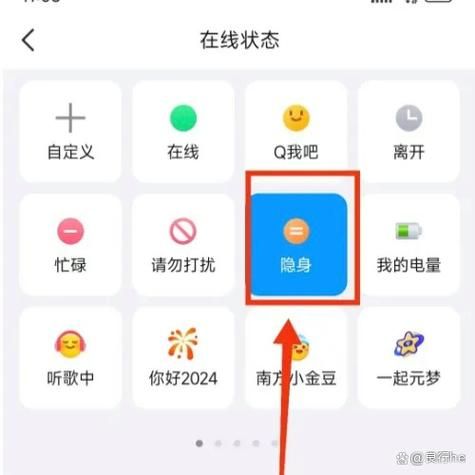 怎么隐藏qq号码设置教程一看就会操作