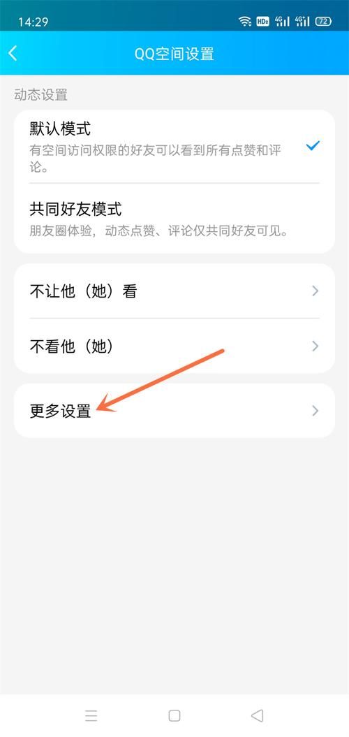怎么隐藏qq空间最新方法保护隐私超实用