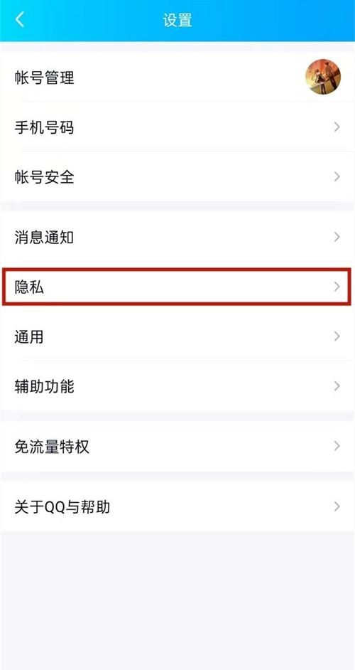 怎么隐藏qq空间最新方法保护隐私超实用