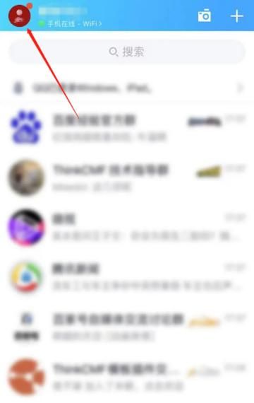 怎么隐藏qq空间最新方法保护隐私超实用