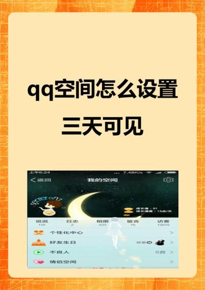 怎么隐藏qq空间最新方法保护隐私超实用