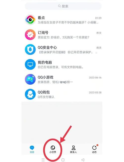 怎么隐藏qq等级 不想被人看到就这样操作