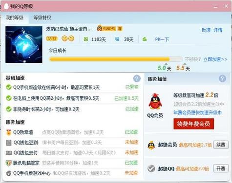 怎么隐藏qq等级 不想被人看到就这样操作