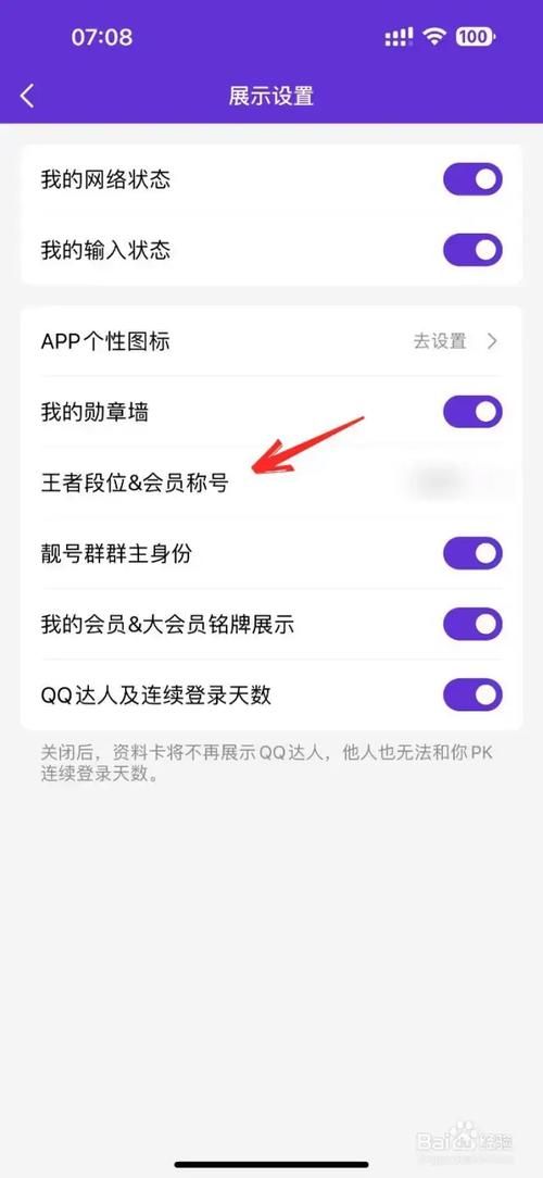 怎样关闭qq图标新手也能学会的隐藏方法