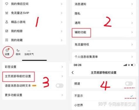 怎样关闭qq图标新手也能学会的隐藏方法