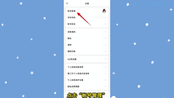 怎样关闭qq图标新手也能学会的隐藏方法