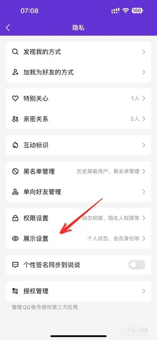 怎样关闭qq图标新手也能学会的隐藏方法