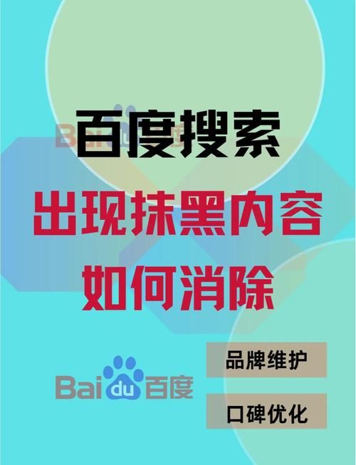 怎样删除百度快照 手把手教你彻底删除方法