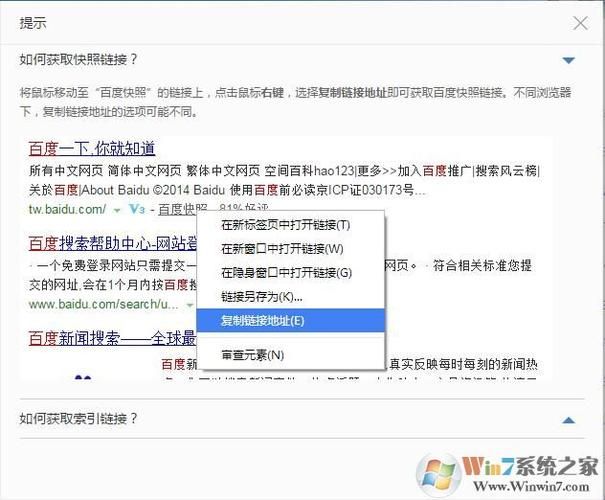 怎样删除百度快照 手把手教你彻底删除方法