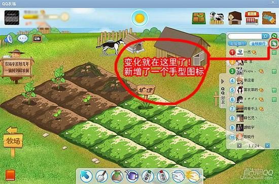 怎样开通qq农场 新手必看的开通步骤详解