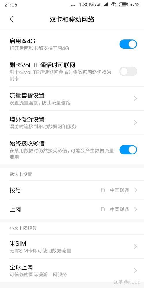 怎样查看手机流量 移动联通电信通用方法