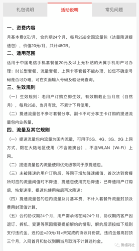 怎样查看手机流量 移动联通电信通用方法