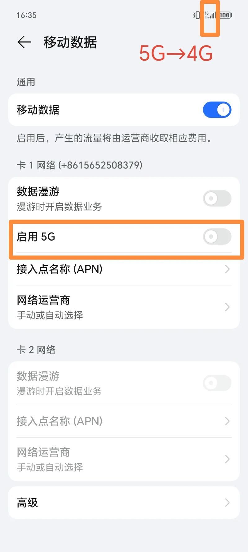 怎样查看手机流量 移动联通电信通用方法
