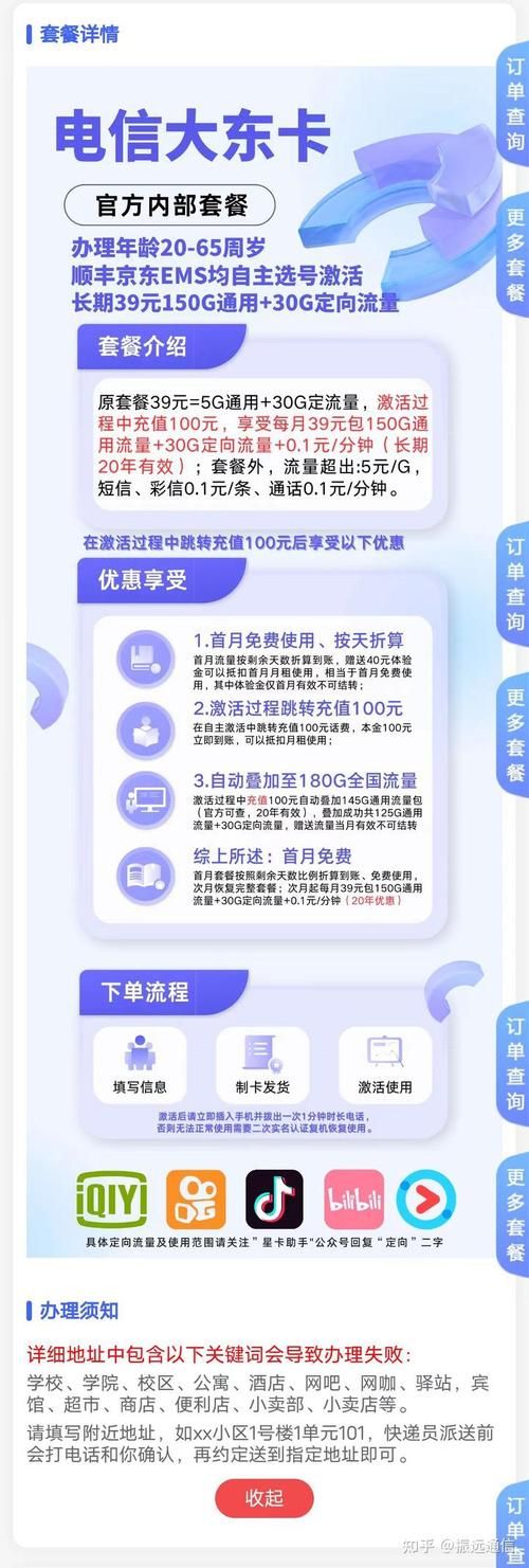 怎样查看手机流量 移动联通电信通用方法