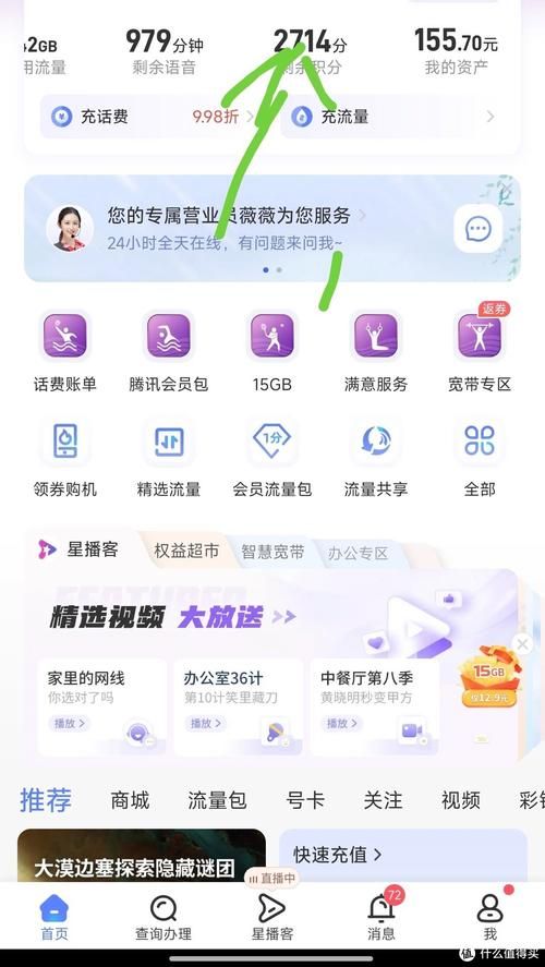 怎样查看手机流量 移动联通电信通用方法