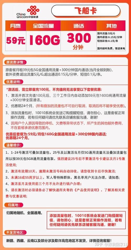 怎样查看手机流量 移动联通电信通用方法