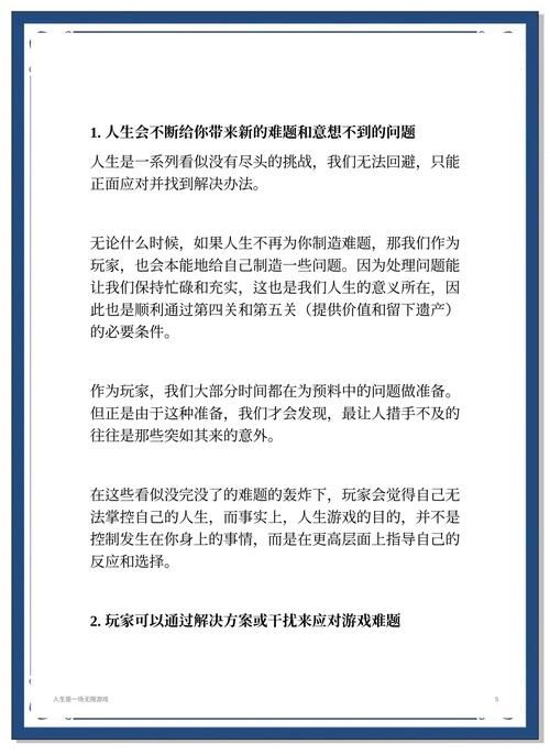怎样点亮游戏人生 游戏达人不外传的独家心得分享