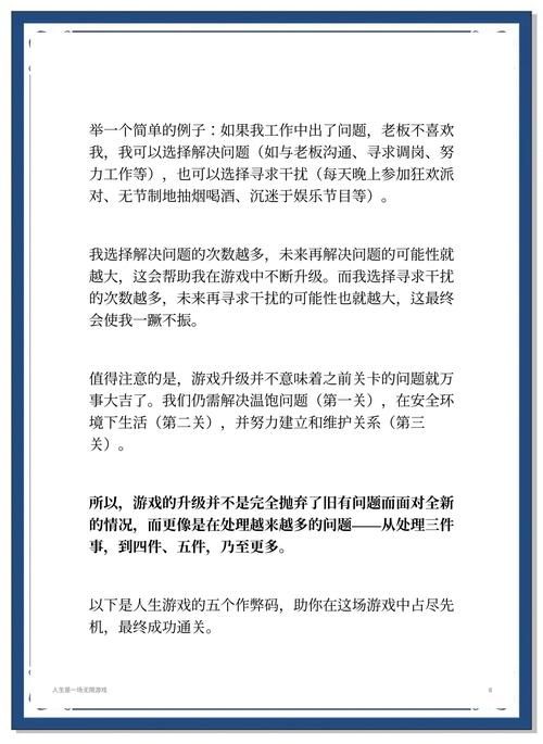 怎样点亮游戏人生 游戏达人不外传的独家心得分享