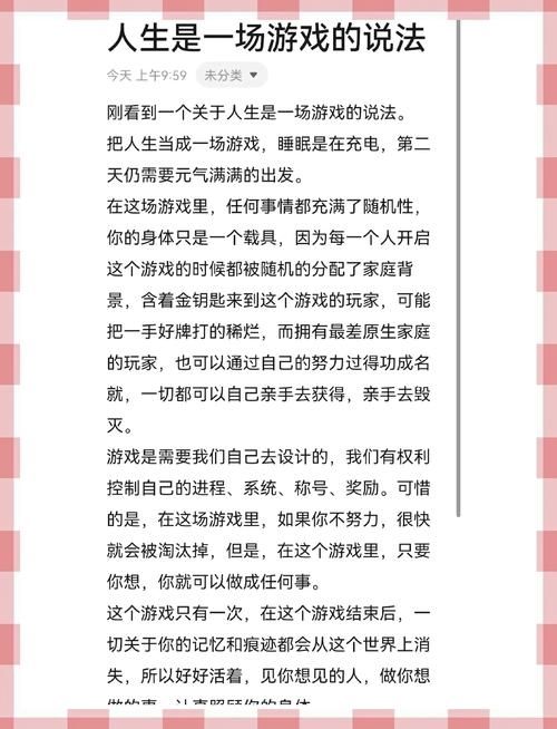 怎样点亮游戏人生 游戏达人不外传的独家心得分享