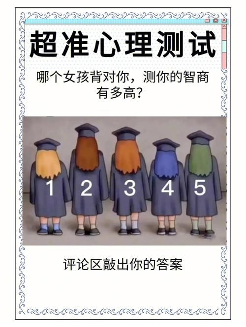 怎样算自己的智商 简单测试方法一学就会