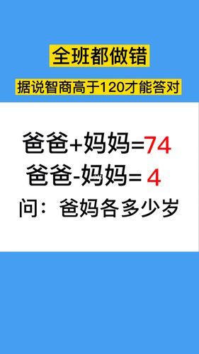 怎样算自己的智商 简单测试方法一学就会