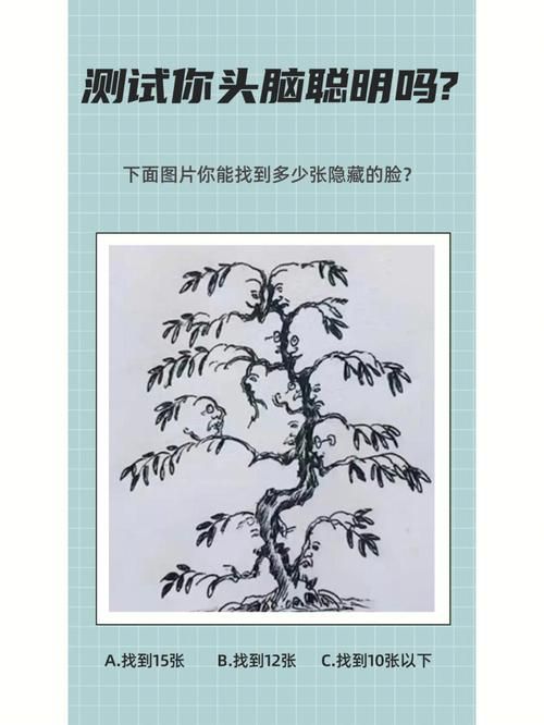 怎样算自己的智商 简单测试方法一学就会