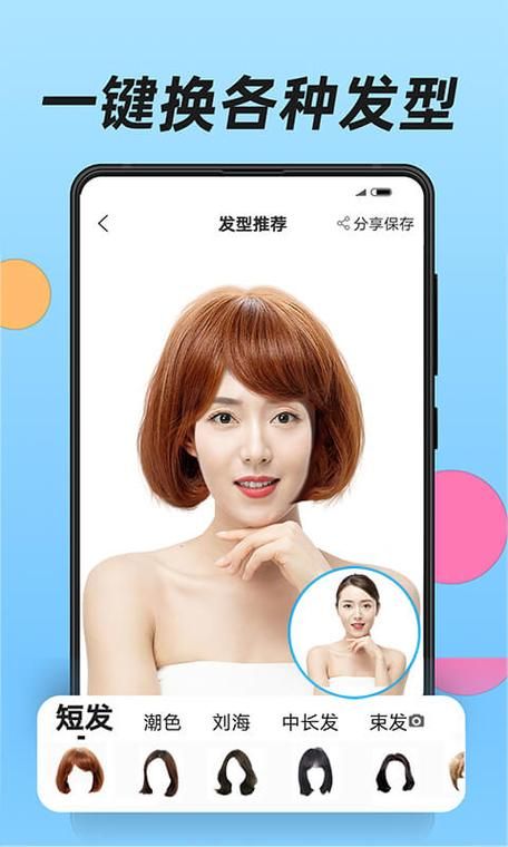怎样给照片换发型 教你用手机软件快速换发型技巧