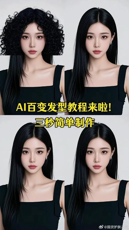 怎样给照片换发型 教你用手机软件快速换发型技巧