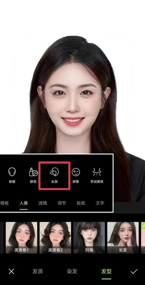 怎样给照片换发型 教你用手机软件快速换发型技巧
