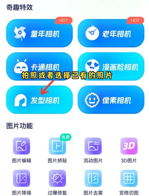 怎样给照片换发型 教你用手机软件快速换发型技巧