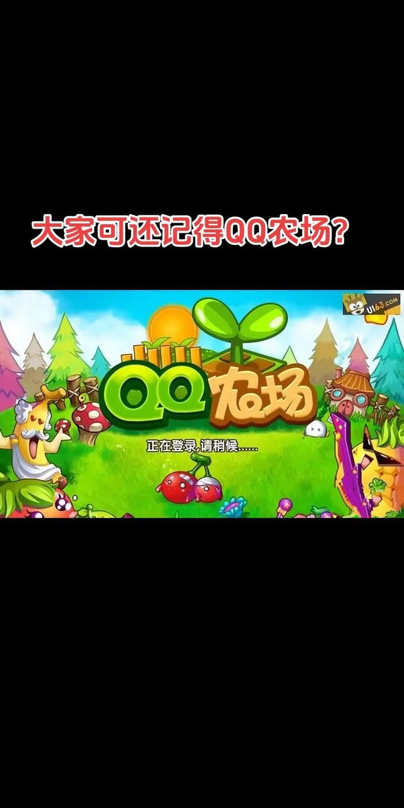 怎样进入qq农场 详细步骤教你快速玩转